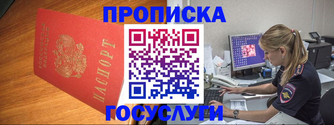 прописка штамп в Качканаре