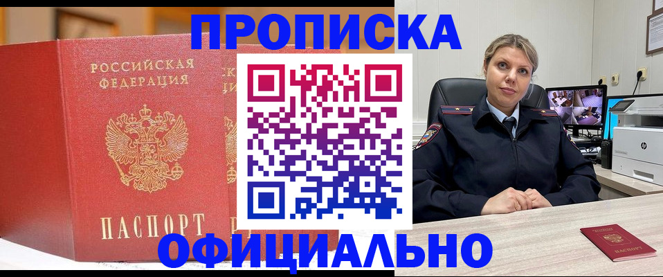 временная регистрация гарантия в Качканаре