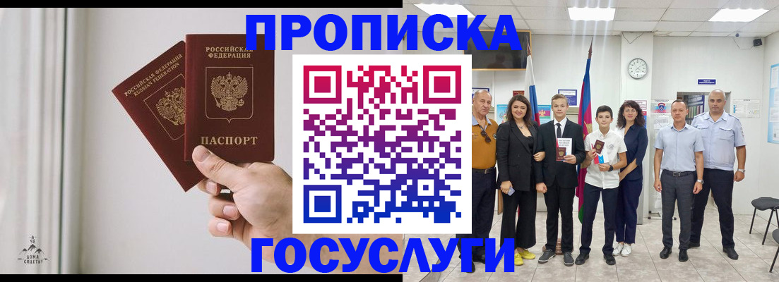 прописка в квартире в Качканаре