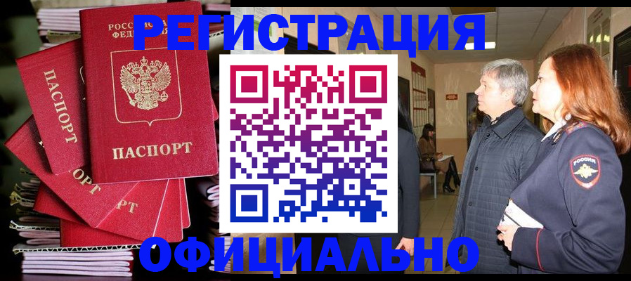 купить прописку в Качканаре