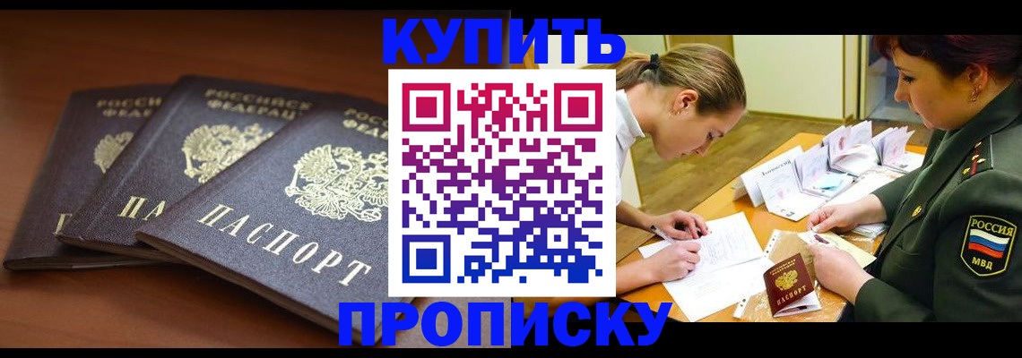 прописка гарантия в Качканаре