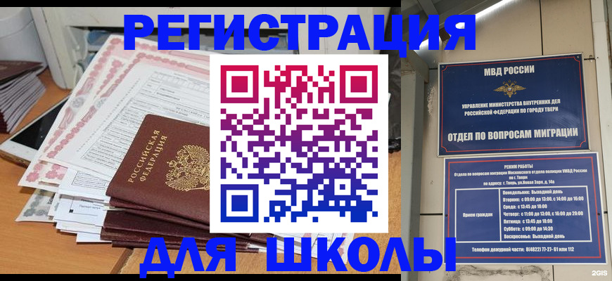 прописка регистрация в Качканаре