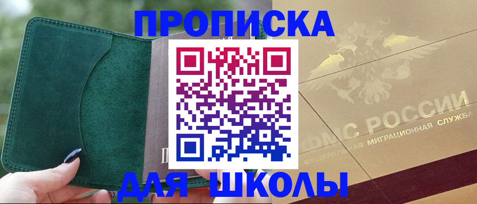 прописка для кредита в Качканаре