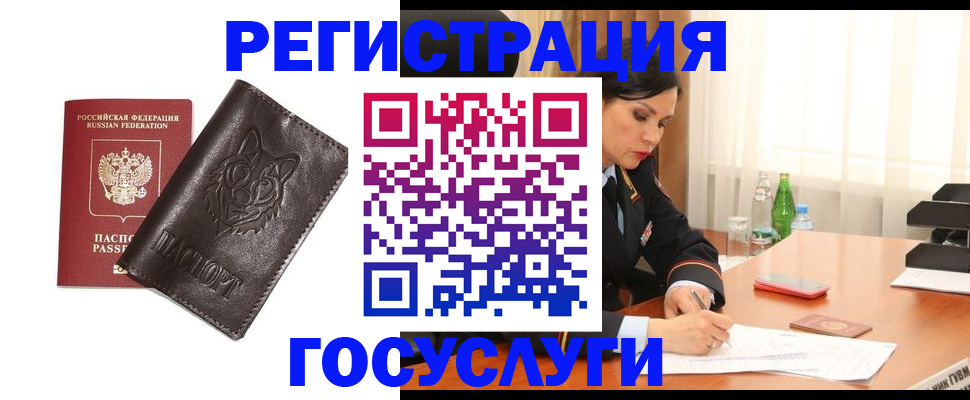прописка гарантия в Качканаре