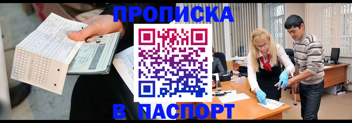 прописка для школы в Качканаре