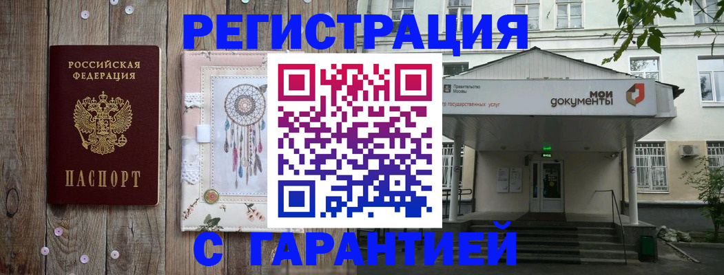 где прописаться в Качканаре