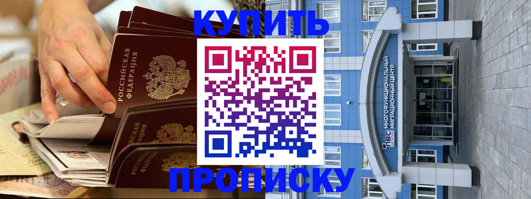 прописка гарантия в Качканаре